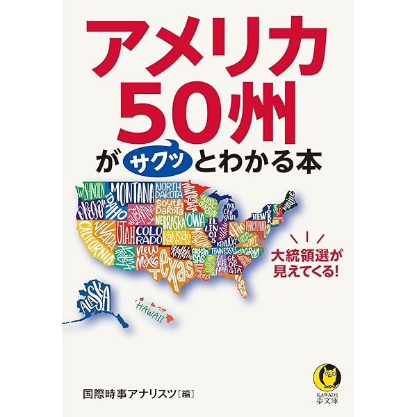 希少1969年版アメリカ各州紹介本　These United States 希少1969年版アメリカ各州紹介本 These United States